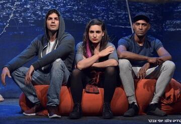 כן לא שחור לבן - תיאטרון ארצי