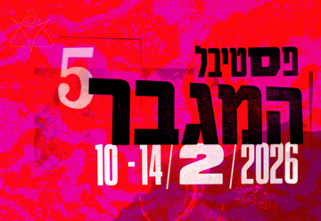 אור אדרי מארחת את ג'וני שועלי ואולי דנון