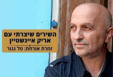 שם טוב לוי סולו