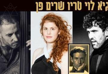 הטריו של גיא לוי מגישים של המשור אלכסנדר פן