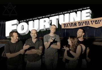 ניינטיז וחיות אחרות - להקת פורטיון