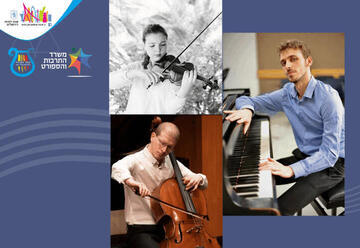 צהריים של מוצרט