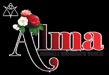 Аромат а-Дудаим — Ту Бишват в долине