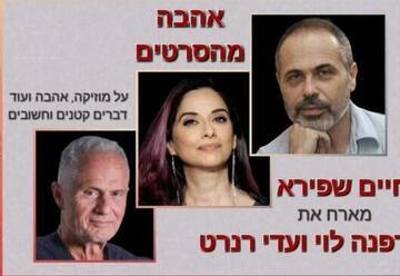 אהבה מהסרטים