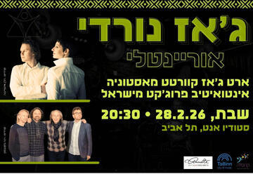 ג'אז נורדי אוריינטלי - מוסטונן-פסט טאלין תל-אביב