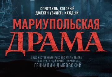 דרמה במריופול