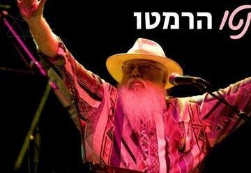 Посвящение Гермето Паскоалу