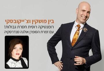 גיל שוחט - רסיטל