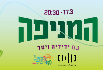 Подкаст Манифа