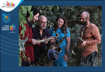 רזוננס בין הזמנים