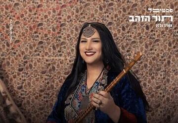 מורין נהדר - אמצא לי בך מקום