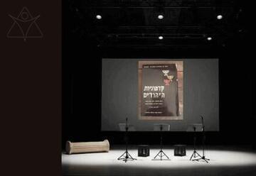 ערב ספרות - סיפורי יוספוס - תיאטרון הסימטה