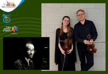 מסע עולמי עם טריו אליה