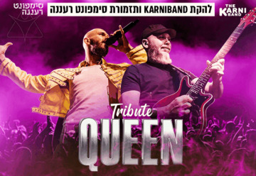 קרניבנד במחווה ללהקת Queen
