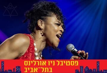בלוז לתוך הלילה - בסי סמית', מא רייני ואטה ג'יימס