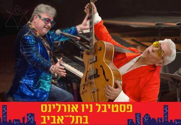 פטשקה וצ'ימו במחווה לענקי הפסנתר והגיטרה