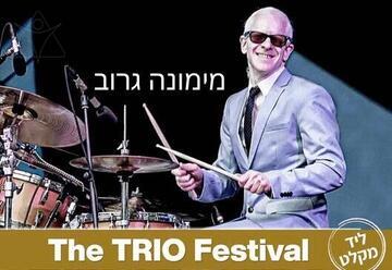 Трио Йогева Шитрита — Путь традиции