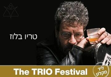 Три Ярона Бен-Ами