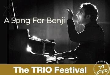 Трио Омри Мора