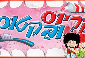 קריוס ובקטוס