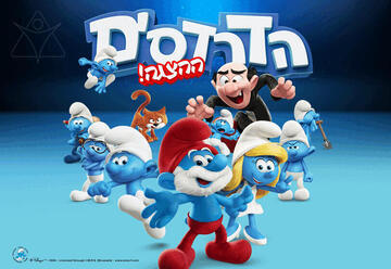 הדרדסים חוזרים - מספר הצגות מוגבל!