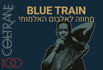 Blue Train - מחווה האלבום של ג'ון קולטריין