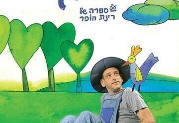 חנן הגנן - תיאטרון המדיטק
