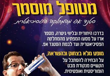 מטופל מוסמך