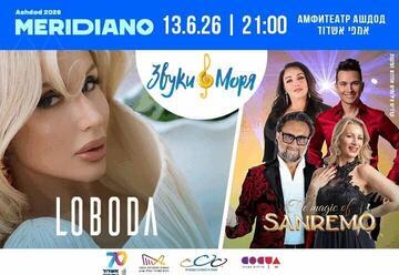 The magic of Sanremo and Loboda live — Звуки моря