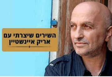 שם טוב לוי סולו