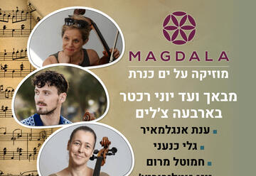 מבאך ועד יוני רכטר בארבעה צ'לים