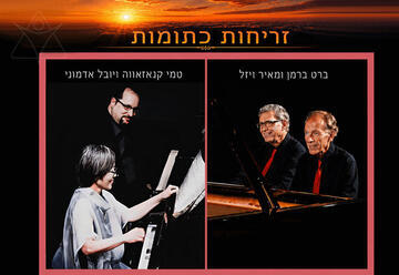 זריחות כתומות