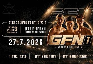 GFN — Gordon Fight Nights — Братья Гордон в зале М