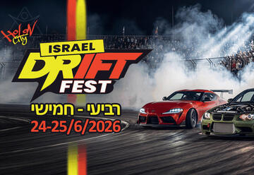 Drift Fest Холон 2026