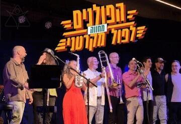 הפולנים - מחווה לפול מקרטני