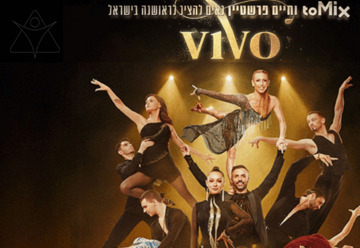 Vivo &mdash; Фестиваль танца в Кармиэле 2026