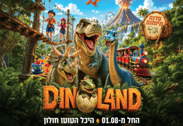 Dinoland — Мир динозавров