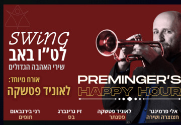 Preminger's Happy Hour