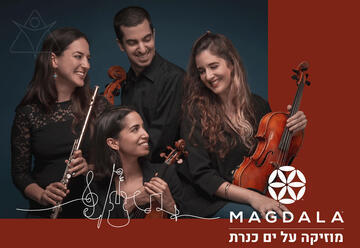 משוברט ועד מתי כספי - בין מילים לצלילים