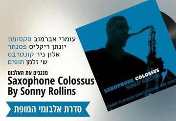 Saxophone Colossus