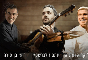 יותם זילברשטיין - לילה ברזילאי