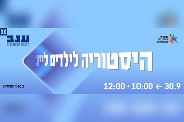 Живая история для детей — Podchik 2026