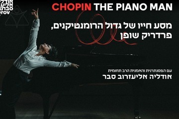 Chopin the piano man