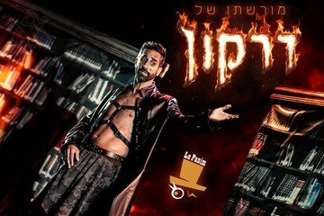 Наследие дракона — Оригинальный спектакль
