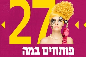 הרגלים מגונים