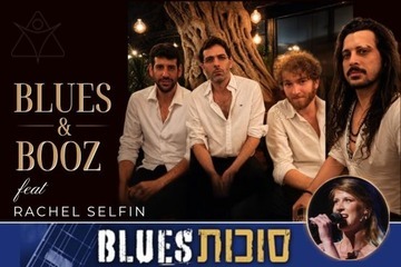 Blues and Booz и Рейчел Селфин