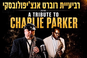 מחווה לצ'רלי פארקר - רביעיית רוברט אנצ'יפולובסקי