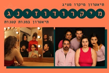 מלאה בעצמי - אותי זה מעצבן