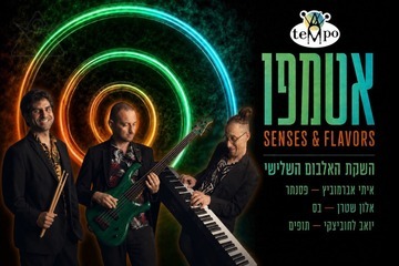 Atempo trio представляют новый альбом