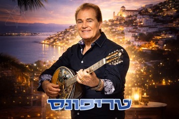 טריפונס - טריו יווני